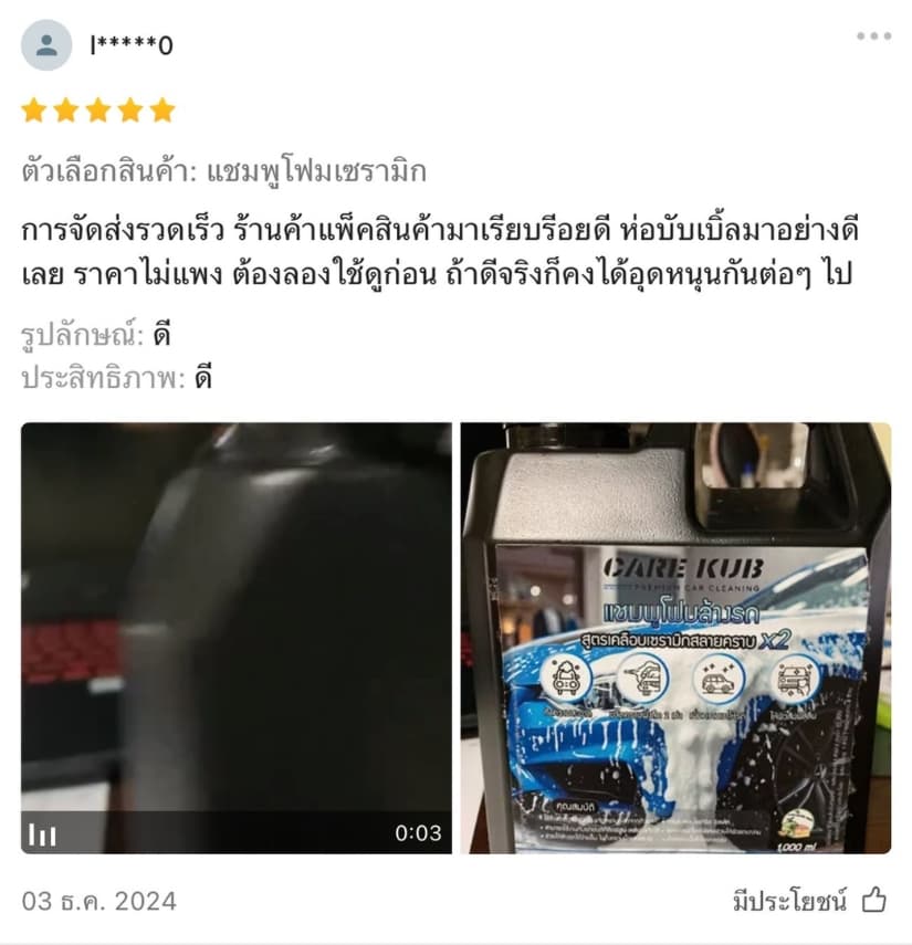 review_12