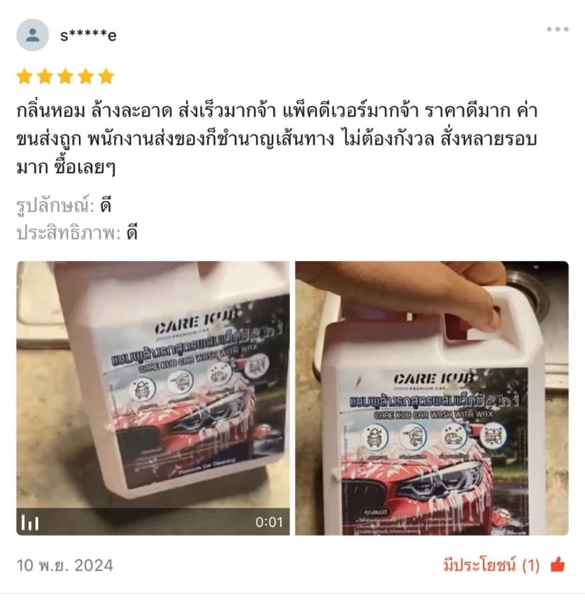 review_2