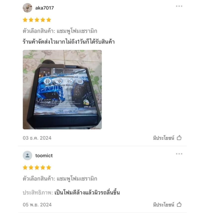 review_14