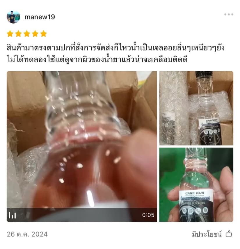 review_7